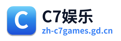 C7娱乐